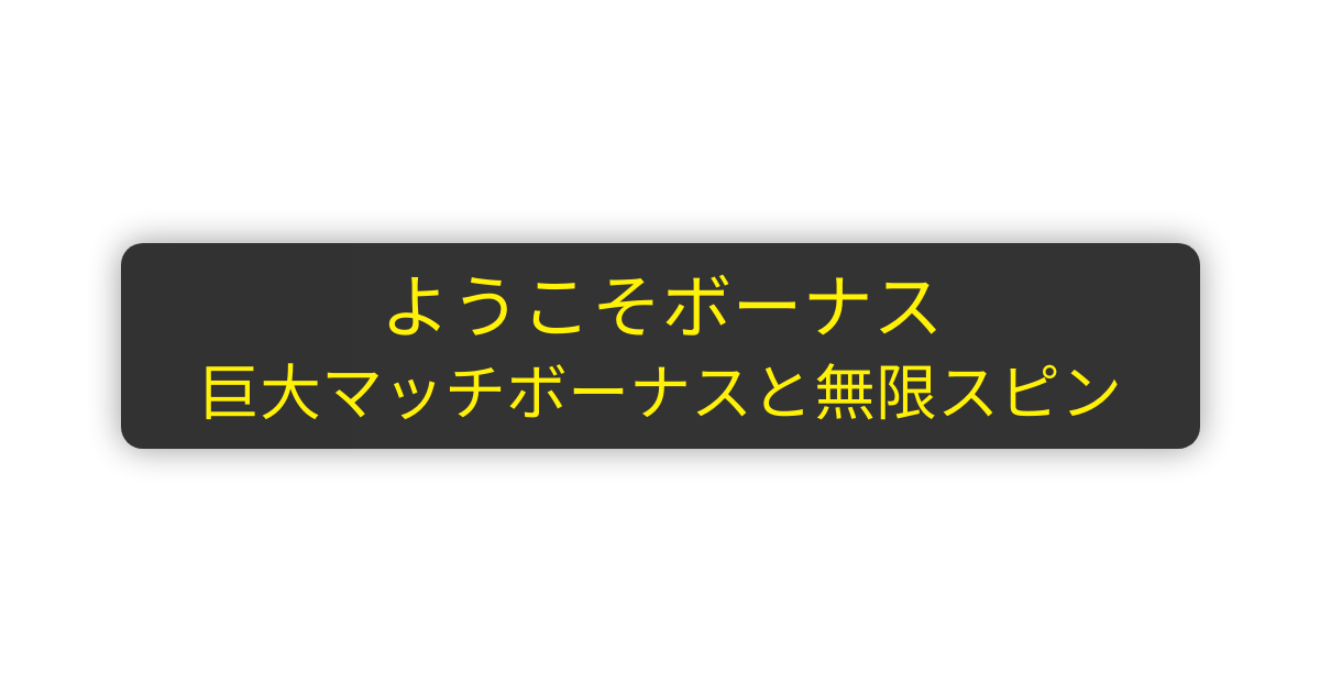 Limitless Casino | オンラインポキーズ＆即時出金